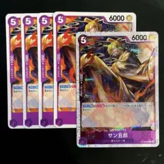 ST18-003 C サン五郎　パラレルFoil + 通常4枚セット　未使用品