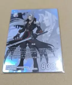 fftcg セフィロス　フルアートホイル　18-116L