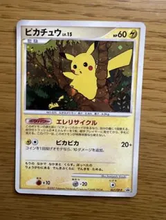 PSA10 ピカチュウ　バトルロード サマー★2007プロモ　エレリサイクル ポケカ】ピカチュウ プロモ(バトルロード サマー☆2007)の最新