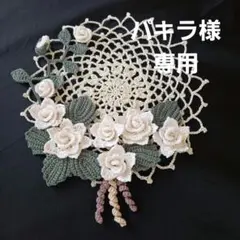 ドイリー