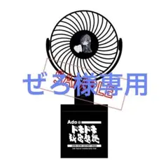 2025年最新】Ado モナリザの横顔 ハンディファンの人気アイテム