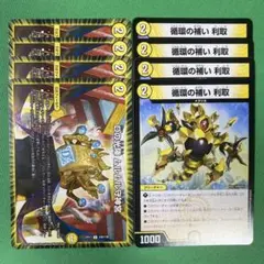 Dの光陣ムルムル守神宮 循環の補い利取　各4枚セット　デュエルマスターズ　98