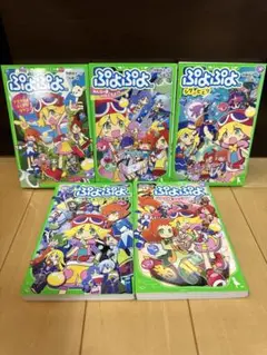 ぷよぷよ　角川つばさ文庫　5冊セット
