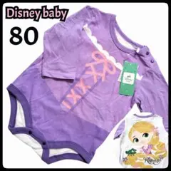 【新品】Disney baby ラプンツェル ロンパース 長袖 薄手 80