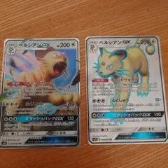 ポケモンカード　ペルシアンGX RR/SR 2枚まとめて