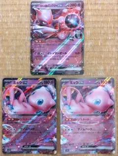 ポケモンカード　RR　ミュウツー　ミュウ　セット