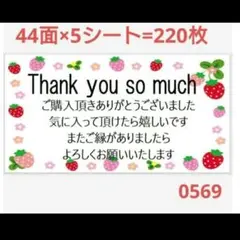 05 サンキューシール