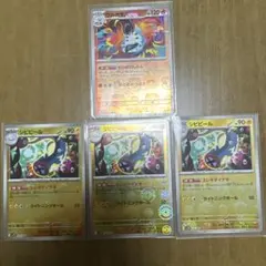 シビビールモンスターボールミラー３枚とオマケ