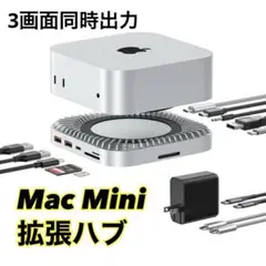 Mac Mini M4 ドッキングステーション SSD拡張　8TB 10ポート