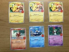 マックポケカ　プロモ