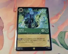 ロルカナ　lorcana ハデス　ダブル　ディーラー