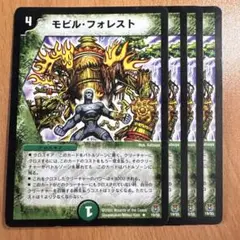 01159 モビルフォレスト