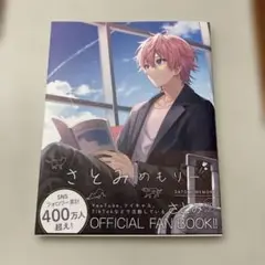 【最終値下げ】STPR すとぷり さとみくんセット すとぷり さとみくんグッズセット - メルカリ