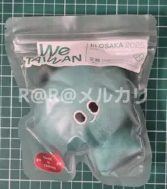 万博　WE TAIWAN 台湾　マスコット　キーホルダー