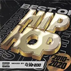 ★☆ 2010年〜2020年HIPHOPヒッツを完全コンプリート☆★