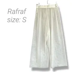 【Rafraf】美品✨チュールワイドパンツ S アイボリー レイヤード