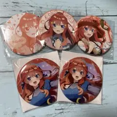 五等分の花嫁　中野五月　缶バッジくじ②5個セット