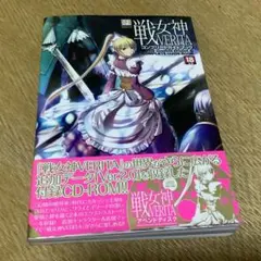 2025年最新】戦女神VERITAの人気アイテム - メルカリ