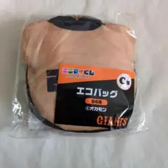 エニマイくじ　ジャイアンツ　岡本和真　オカモン　エコバック