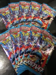 ポケモンカード　メガブレイブ　未開封　新品　10パック