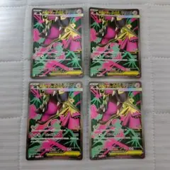 メガクチート　SR