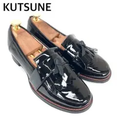 KUTSUNE　クツネ　レザーリボンエナメルキルトローファー　ビブラムソール　黒