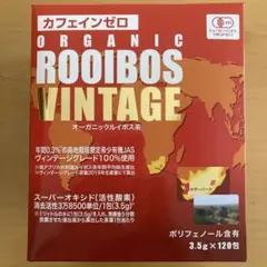 有機ルイボス茶