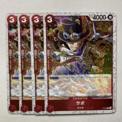 【foil】【P-044】【4枚】 サボ P