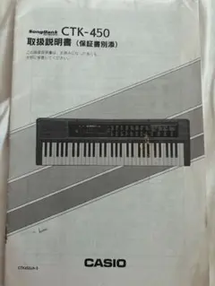2025年最新】CTK-450 カシオの人気アイテム - メルカリ