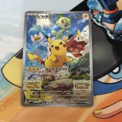 ポケモンカード　ピカチュウsv プロモ