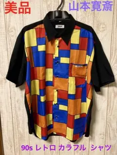 KANSAI UNIFORM 山本寛斎 90s レトロ カラフル シャツ