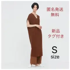ユニクロ mame 3Dニットコクーンワンピース ブラウン S マメ