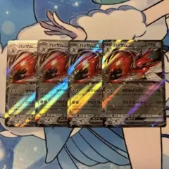 ポケモンカード　ハッサムex