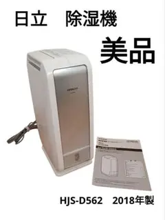 2025年最新】HJS-D562の人気アイテム - メルカリ