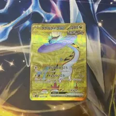 タケルライコex UR