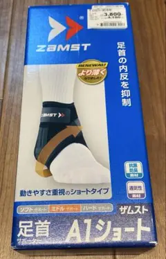 ZaMST ザムスト 足首サポーター NEW A1-ショート Sサイズ 右足