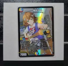 【即日発送】デュエマ　庵野水晶　プロモ　スクラッチ当選品