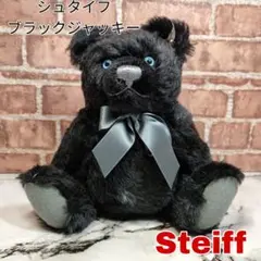 【希少】シュタイフ Jackie ビッグジャッキー 1986年 限定1000体 希少】シュタイフ Jackie ビッグジャッキー 1986年 限定1000体