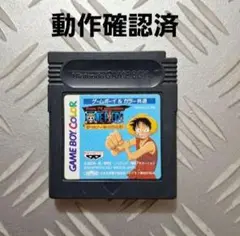 New値下げ品‼　ゲームボーイ　ワンピース　夢のルフィ海賊団誕生！　カセット