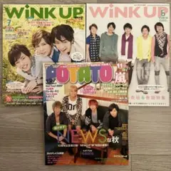 3冊！アイドル雑誌 potato ウインクアップ まとめ売り