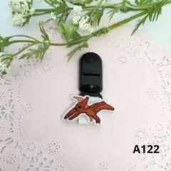 名札クリップ 恐竜 A122