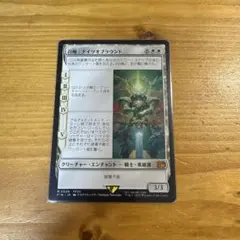 【非Foil】　召喚:ナイツオブラウンド　MTG