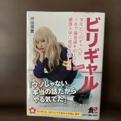 学年ビリのギャルが1年で偏差値を40上げて慶應大学に現役合格した話(文庫特別版)