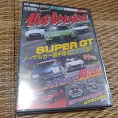 DVDホットバージョンVol.154　新品