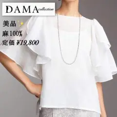 美品✨DAMA collection ラミー フレアー フリルスリーブ ブラウス