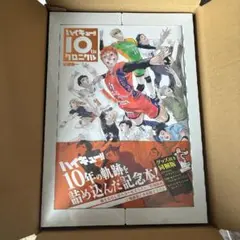 【未開封、新品】 ハイキュー　10th クロニクル　グッズ付き　同梱版