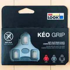 新品 送料無料 LOOK KEO グリップ クリート グレー 4.5°