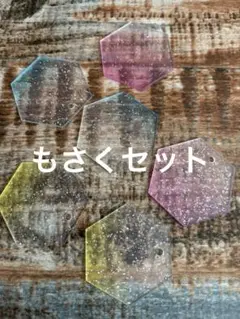 プレートチャームSALE