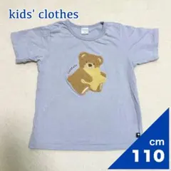 【2点購入150円引】futafuta《110cm》 くまＴシャツ　くすみブルー