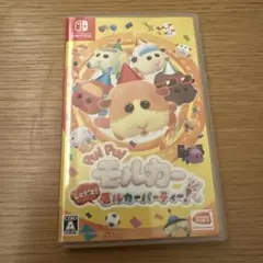 PUI PUI モルカーLets！モルカーパーティー!